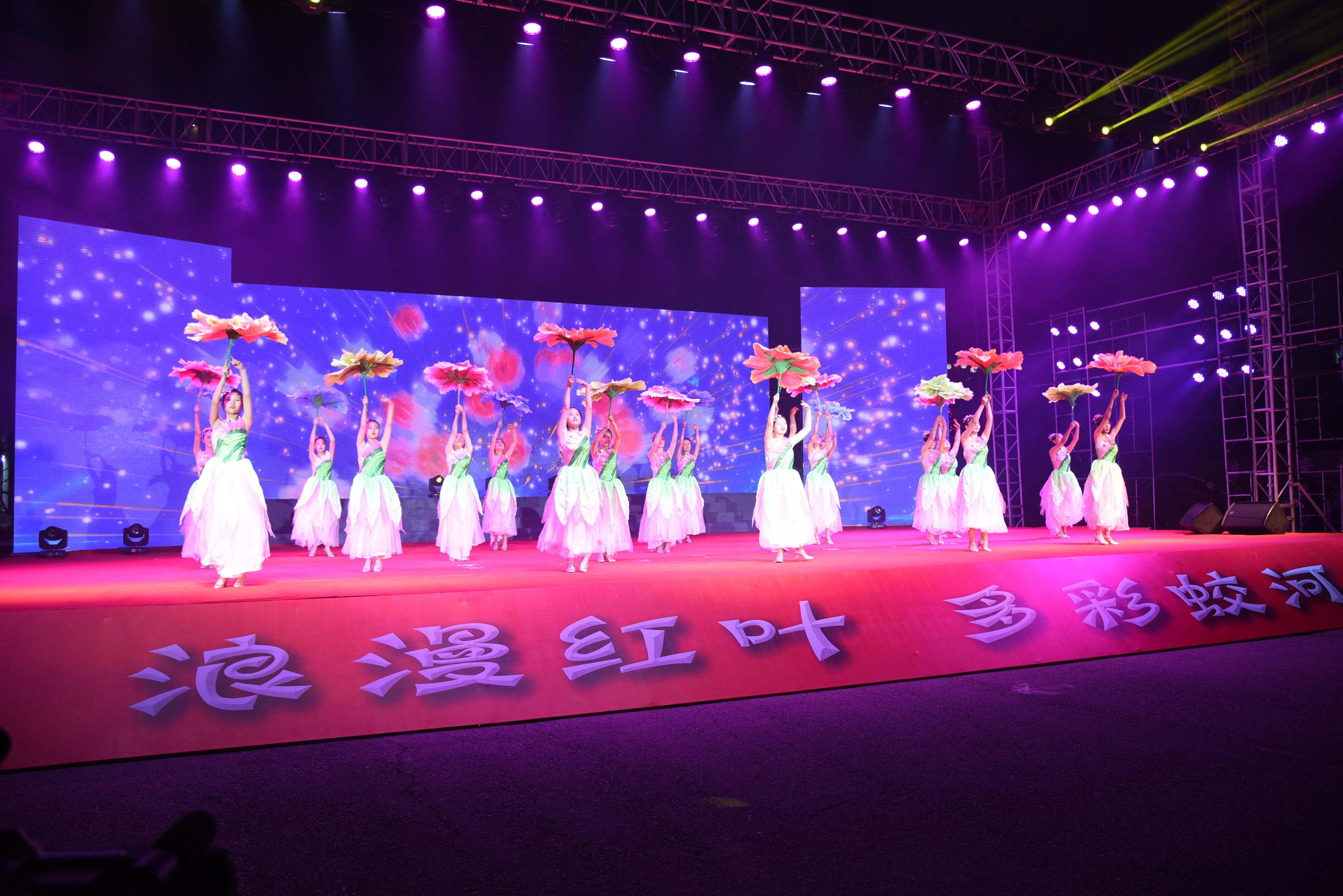 蛟河市举办庆祝新中国成立71周年文艺演出